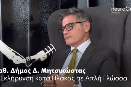 Affidea neuraCare Athens